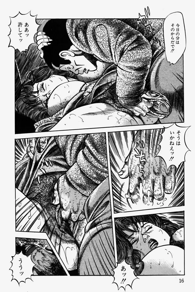 [Misawa Shin] Hitozuma Kinshin Soukan Fhentai - Page 19