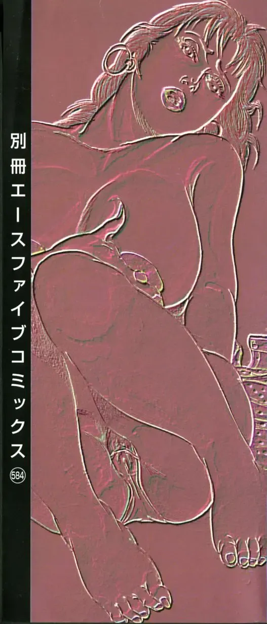 [Misawa Shin] Hitozuma Kinshin Soukan Fhentai - Page 2