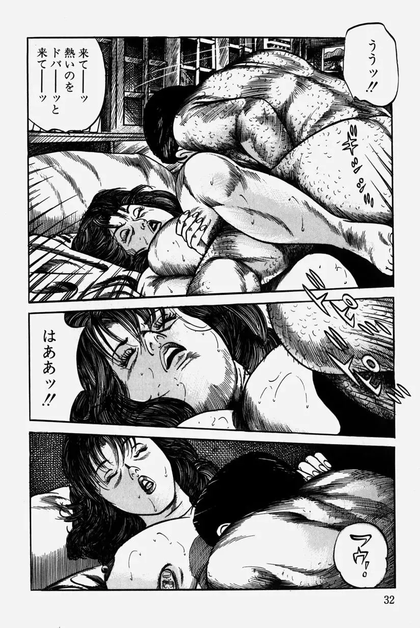 [Misawa Shin] Hitozuma Kinshin Soukan Fhentai - Page 35