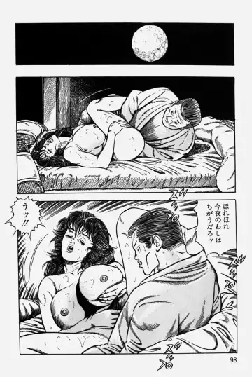 [Misawa Shin] Hitozuma Kinshin Soukan Fhentai - Page 101