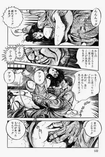 [Misawa Shin] Hitozuma Kinshin Soukan Fhentai - Page 125