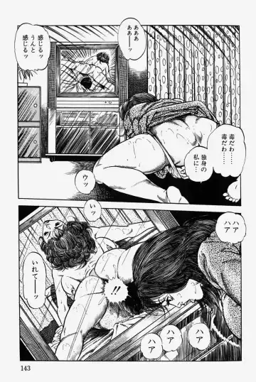 [Misawa Shin] Hitozuma Kinshin Soukan Fhentai - Page 146