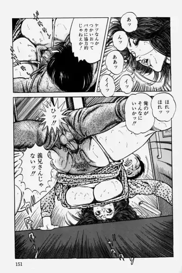 [Misawa Shin] Hitozuma Kinshin Soukan Fhentai - Page 154