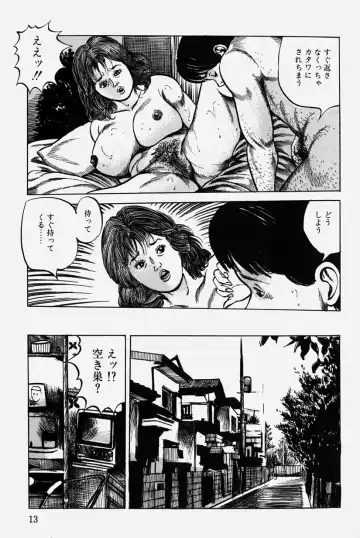 [Misawa Shin] Hitozuma Kinshin Soukan Fhentai - Page 16