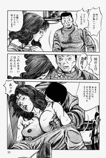 [Misawa Shin] Hitozuma Kinshin Soukan Fhentai - Page 18