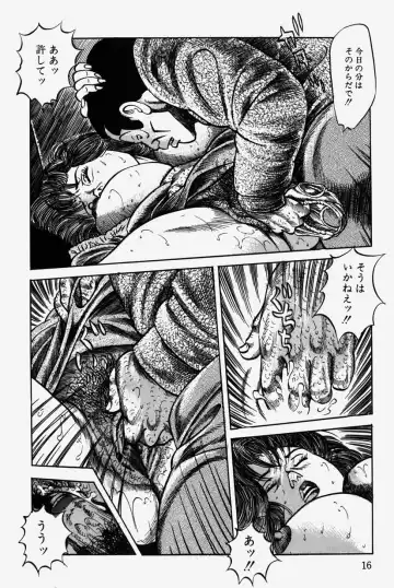 [Misawa Shin] Hitozuma Kinshin Soukan Fhentai - Page 19