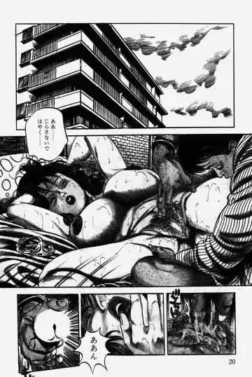 [Misawa Shin] Hitozuma Kinshin Soukan Fhentai - Page 23