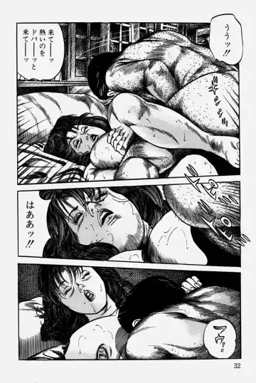 [Misawa Shin] Hitozuma Kinshin Soukan Fhentai - Page 35