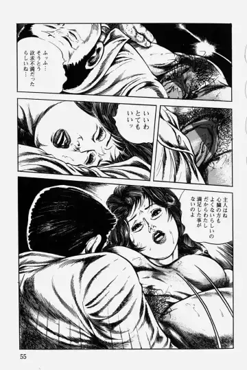 [Misawa Shin] Hitozuma Kinshin Soukan Fhentai - Page 58