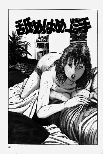 [Misawa Shin] Hitozuma Kinshin Soukan Fhentai - Page 72