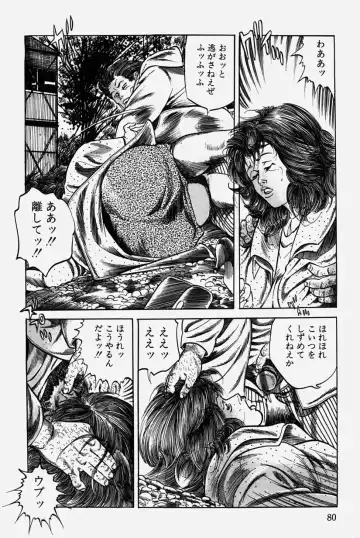 [Misawa Shin] Hitozuma Kinshin Soukan Fhentai - Page 83