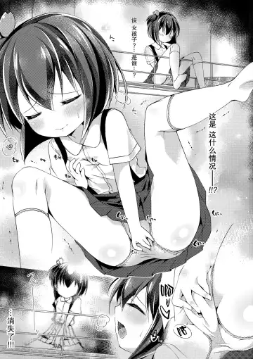 [Tokiai Haya] Dokidoki! Dousei Seikatsu Fhentai - Page 3