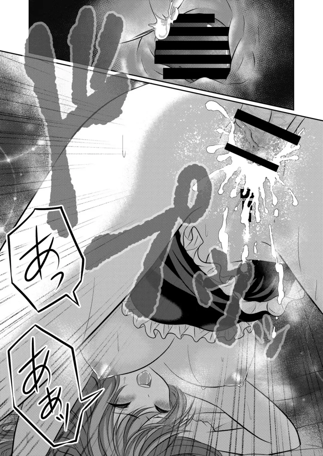 [Mitsuki Yuyaru] ] Inu-kei Kanojo to Cosplay Ecchi Fhentai - Page 21