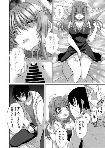 [Mitsuki Yuyaru] ] Inu-kei Kanojo to Cosplay Ecchi Fhentai - Page 13