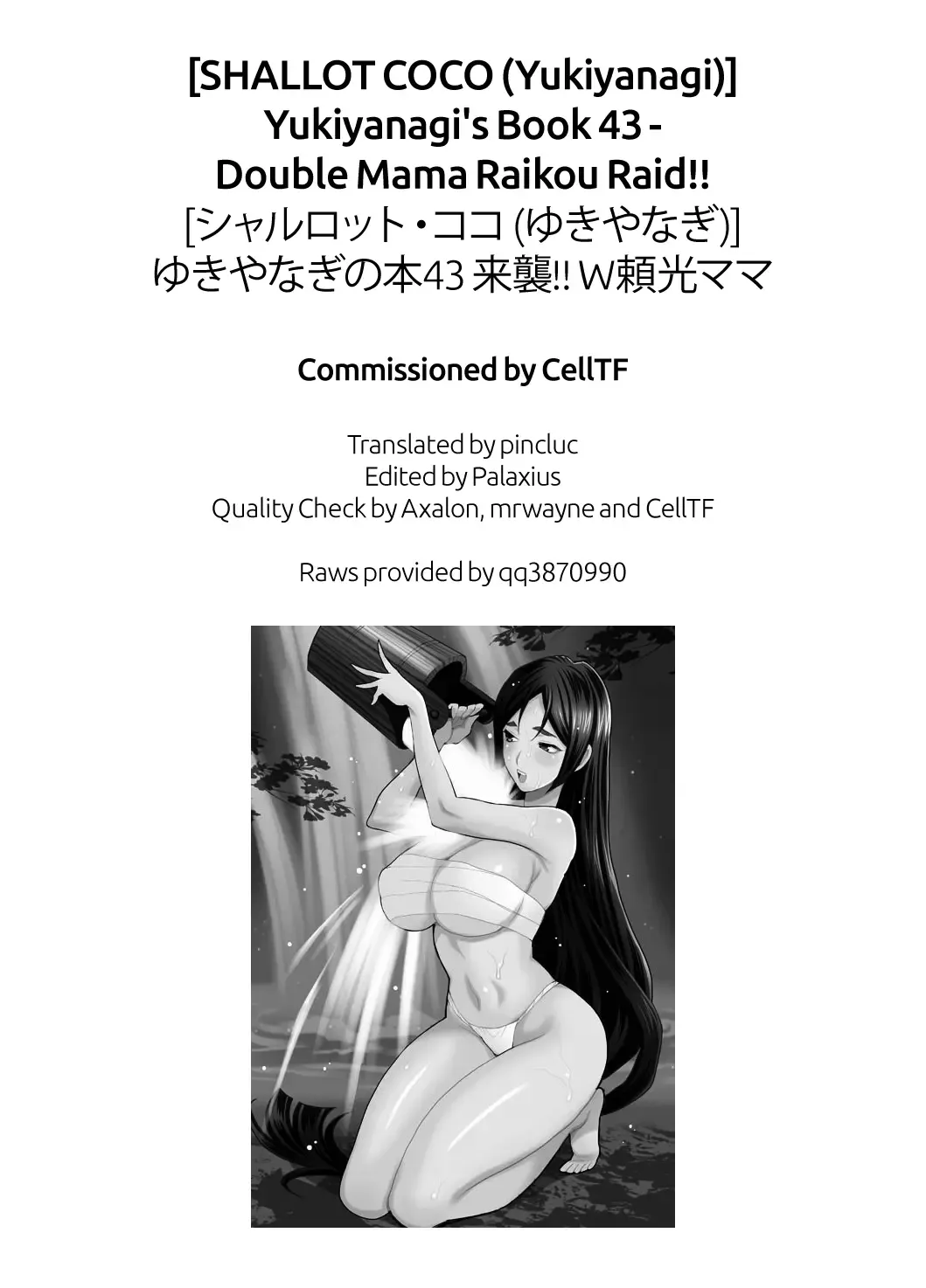 [Yukiyanagi] Yukiyanagi no Hon 43 Raishuu!! W Raikou Mama | Yukiyanagi's Book 43 Double Mama Raikou Raid!! Fhentai - Page 26