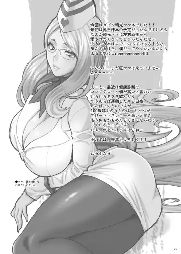 [Yukiyanagi] Yukiyanagi no Hon 43 Raishuu!! W Raikou Mama | Yukiyanagi's Book 43 Double Mama Raikou Raid!! Fhentai.net - Page 23