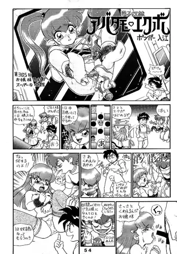 JoRiJoRi Fhentai.net - Page 54