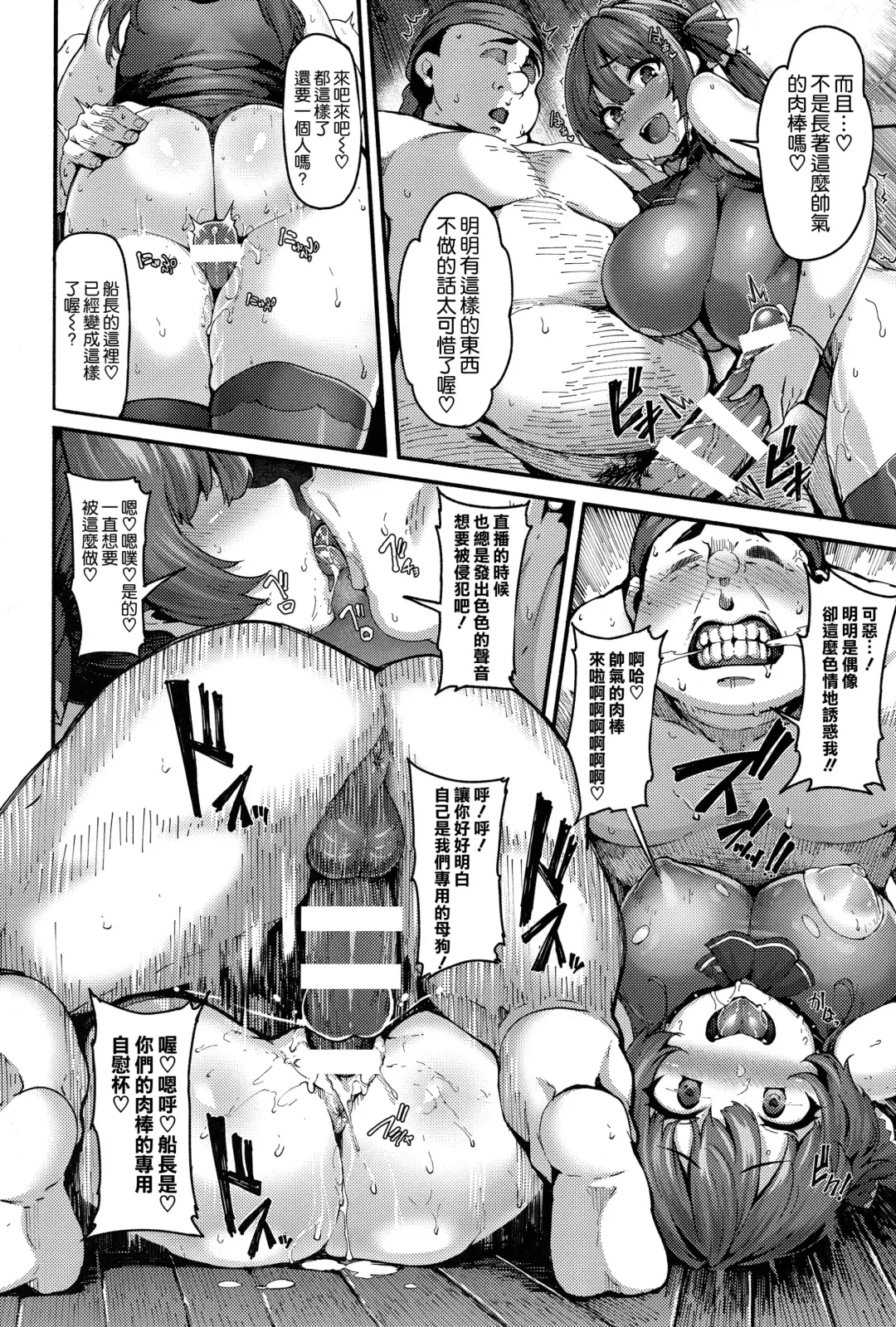 [Shiokonbu] Kimi-tachii Senchou to Off-pako Shitain desu kaa Fhentai - Page 15