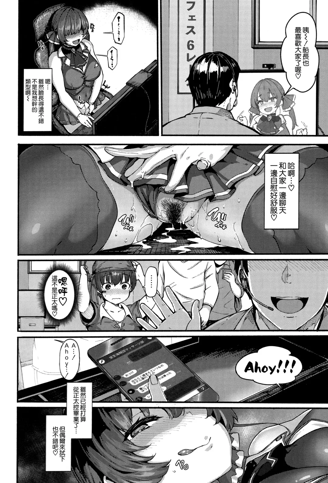 [Shiokonbu] Kimi-tachii Senchou to Off-pako Shitain desu kaa Fhentai - Page 27