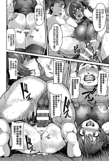 [Shiokonbu] Kimi-tachii Senchou to Off-pako Shitain desu kaa Fhentai - Page 15