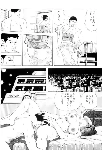 [Irikura Hiroshi] Inkou no Tawamure Fhentai.net - Page 142