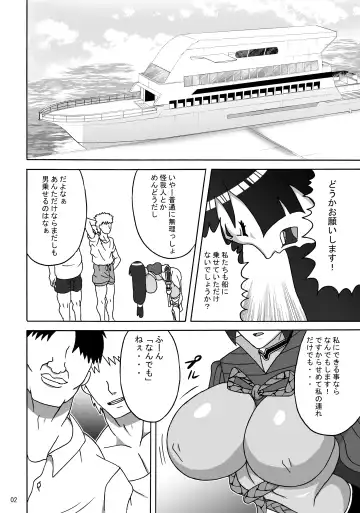 [Naruhodo] Haha wa Mara nanka ni Makemasen! Fhentai - Page 3