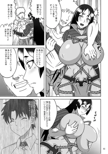 [Naruhodo] Haha wa Mara nanka ni Makemasen! Fhentai - Page 4