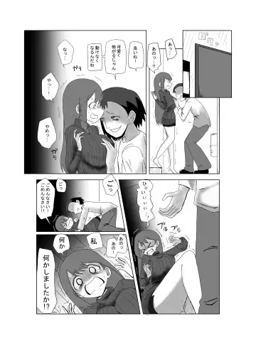 新妻乗っ取り Fhentai.net - Page 3