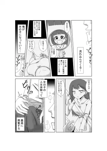 新妻乗っ取り Fhentai.net - Page 7