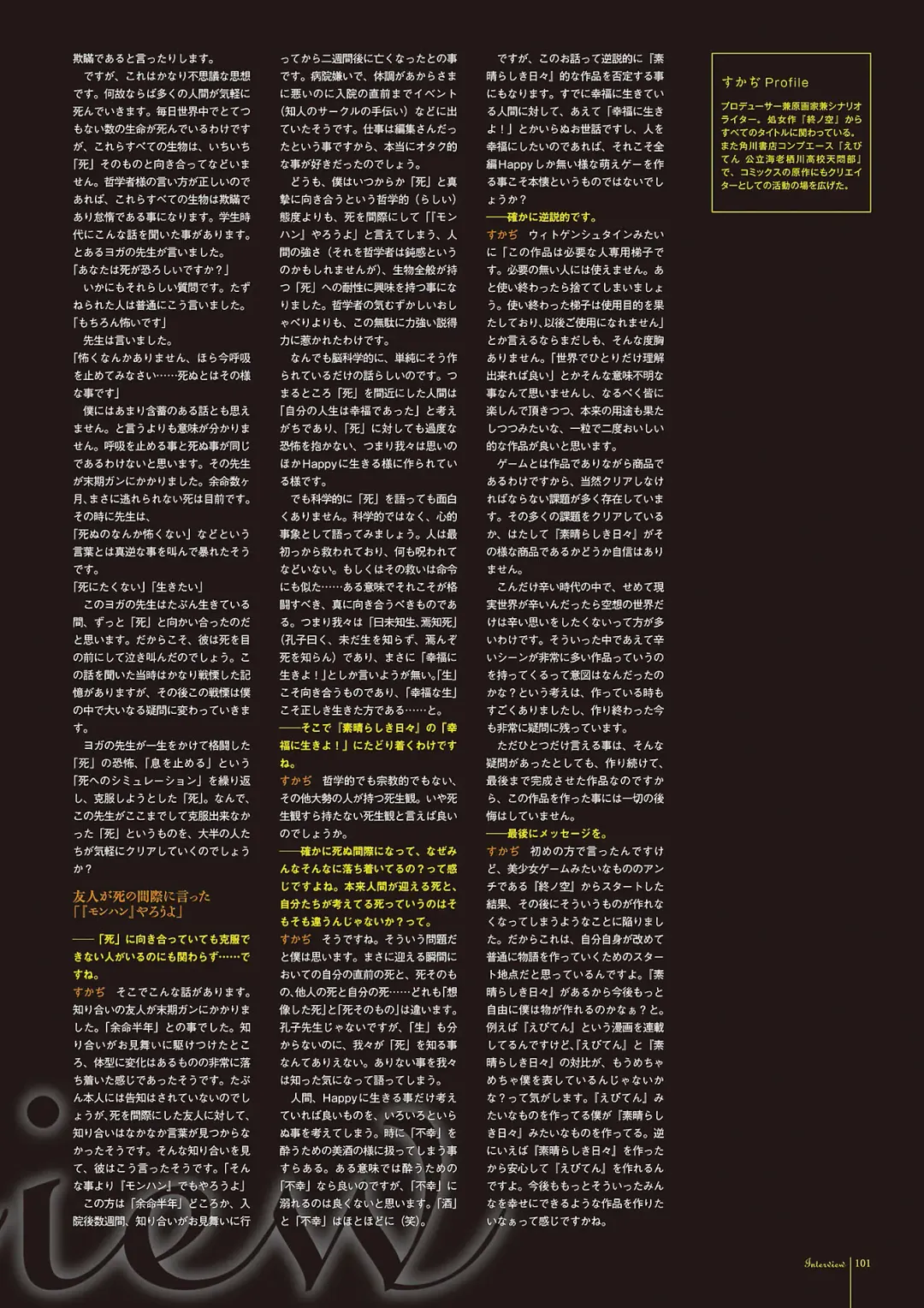 Subarashiki Hibi Official Visual Archive Fhentai - Page 104