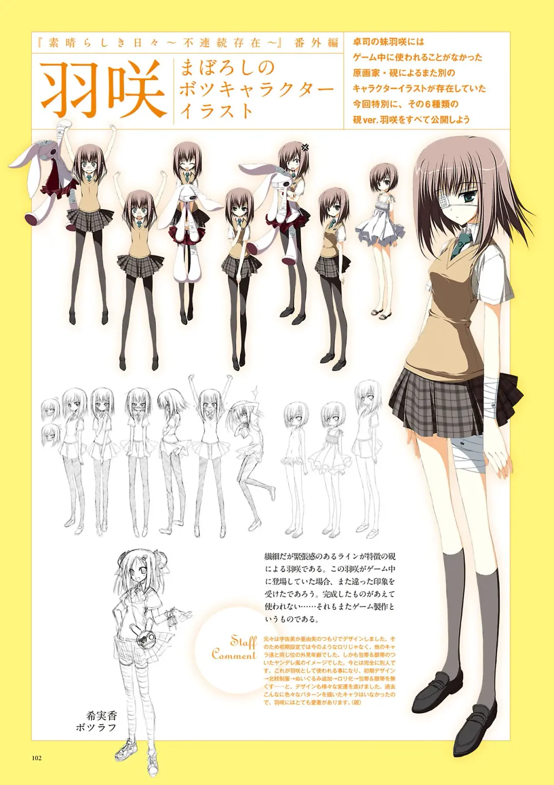 Subarashiki Hibi Official Visual Archive Fhentai - Page 105