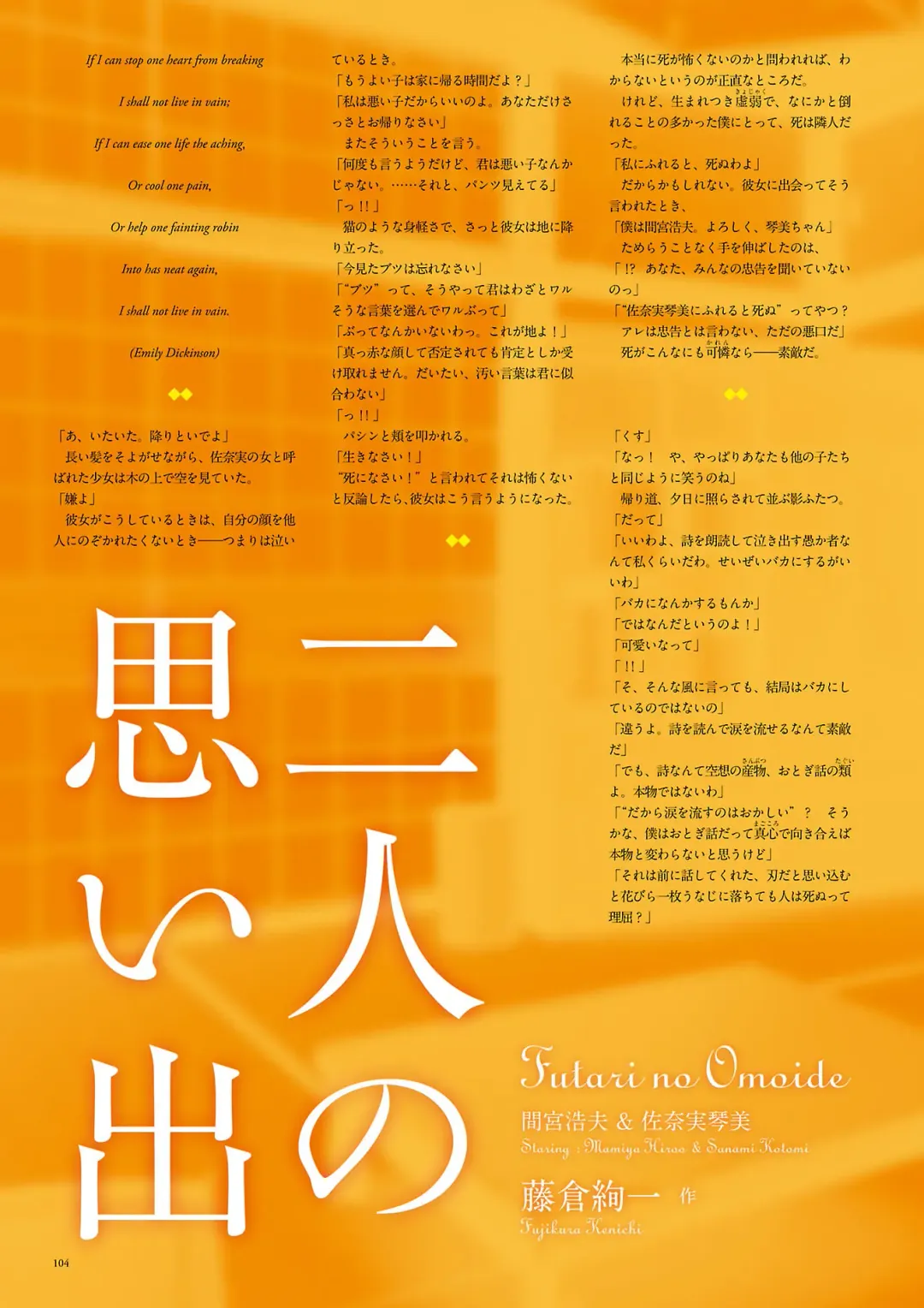 Subarashiki Hibi Official Visual Archive Fhentai - Page 107