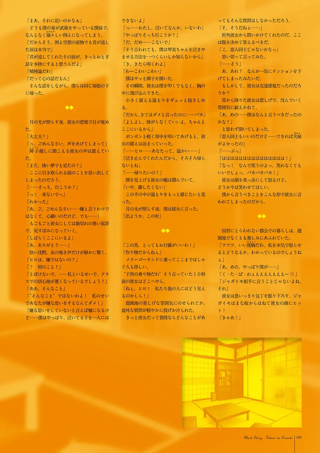 Subarashiki Hibi Official Visual Archive Fhentai - Page 108