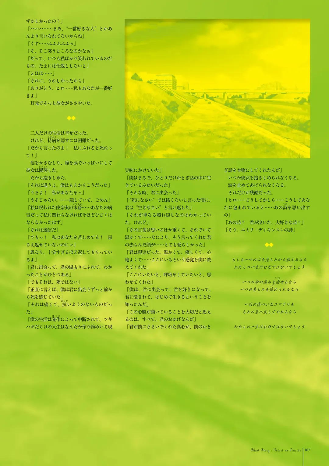 Subarashiki Hibi Official Visual Archive Fhentai - Page 110