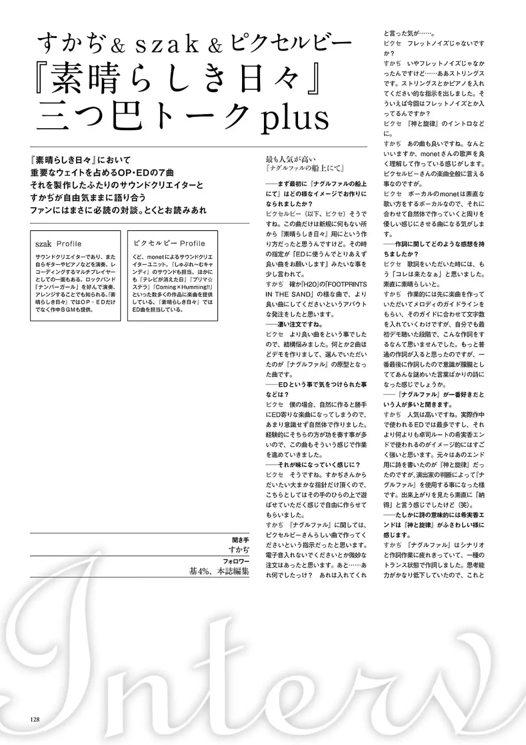 Subarashiki Hibi Official Visual Archive Fhentai - Page 131