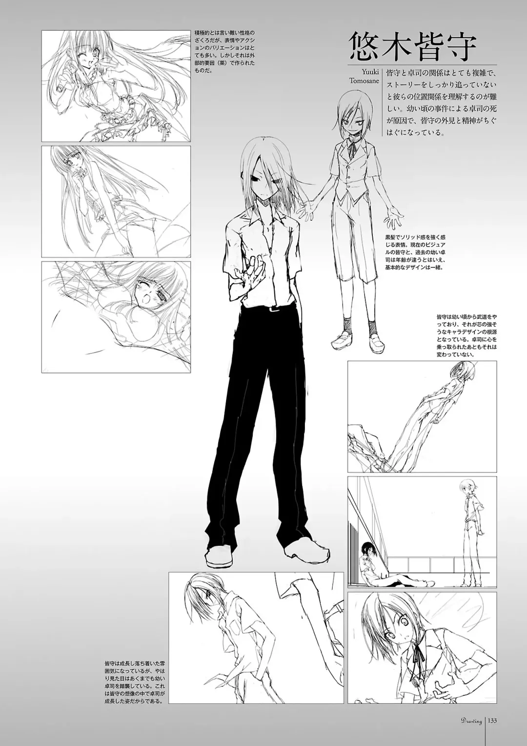 Subarashiki Hibi Official Visual Archive Fhentai - Page 136