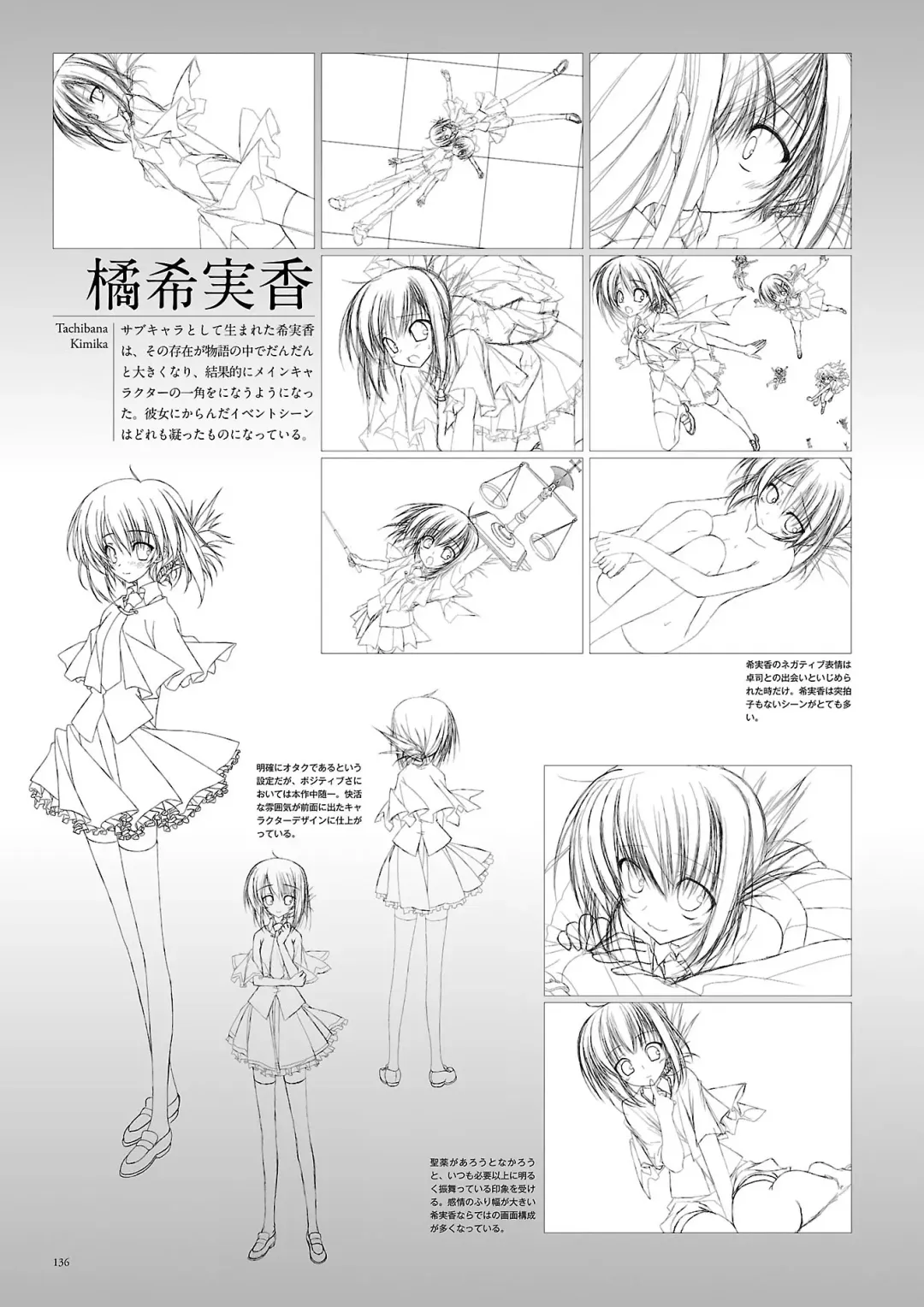 Subarashiki Hibi Official Visual Archive Fhentai - Page 139