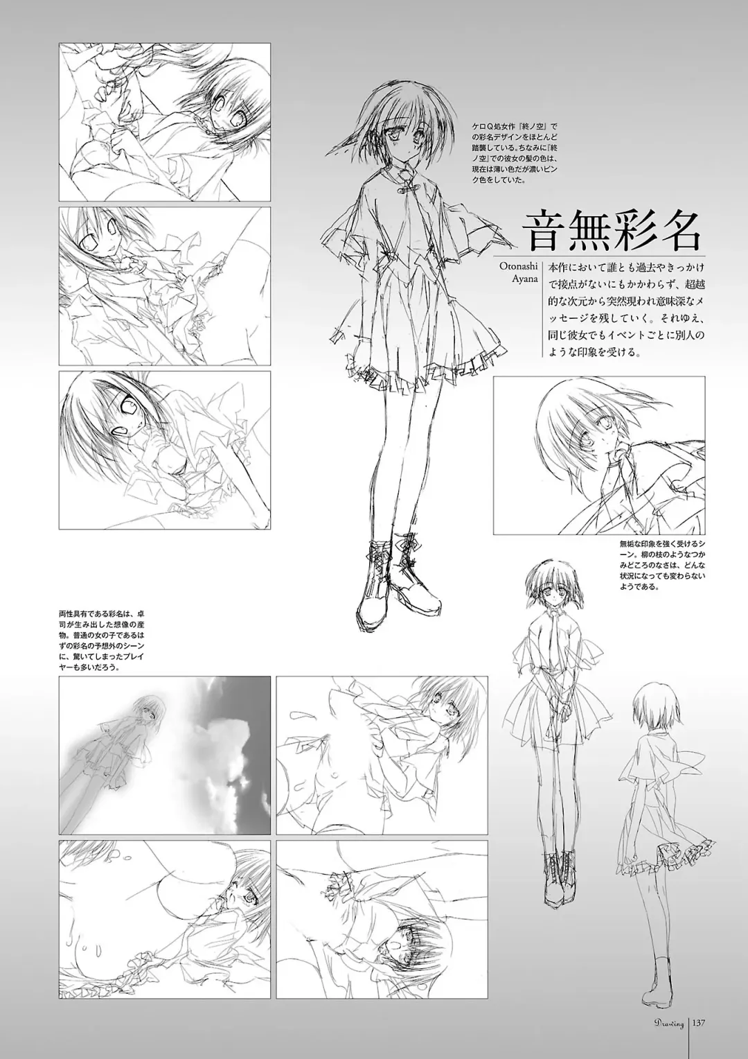 Subarashiki Hibi Official Visual Archive Fhentai - Page 140