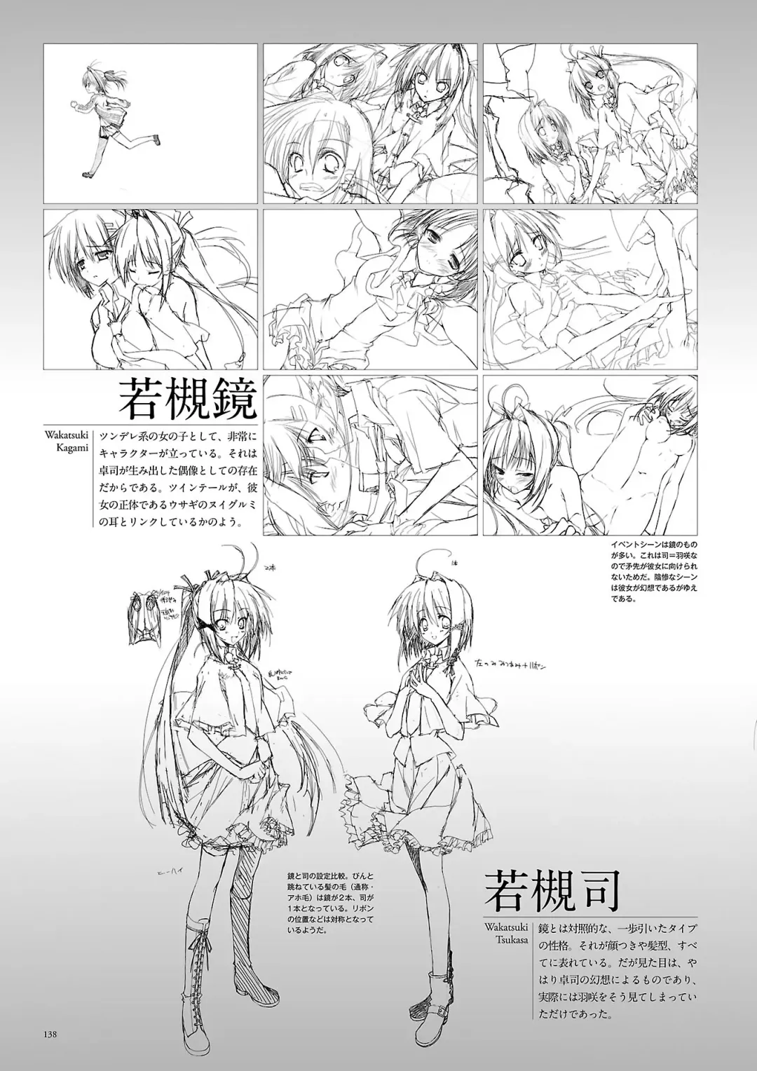 Subarashiki Hibi Official Visual Archive Fhentai - Page 141