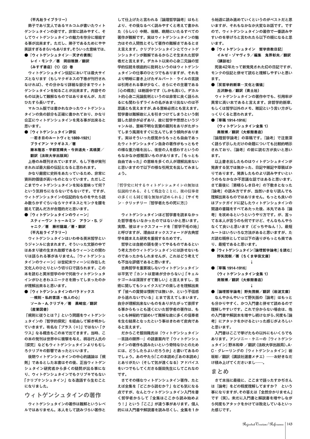 Subarashiki Hibi Official Visual Archive Fhentai - Page 146