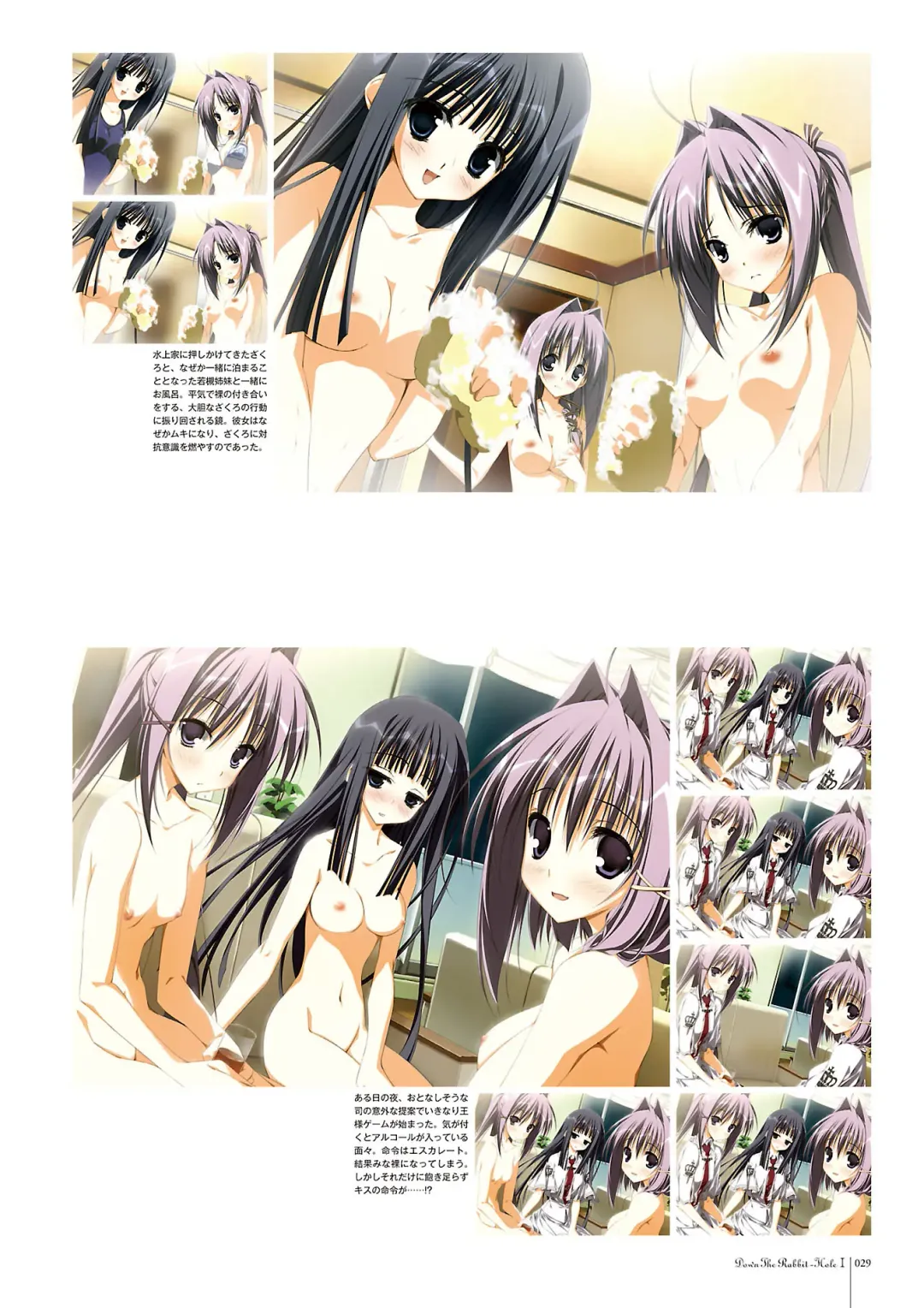 Subarashiki Hibi Official Visual Archive Fhentai - Page 32