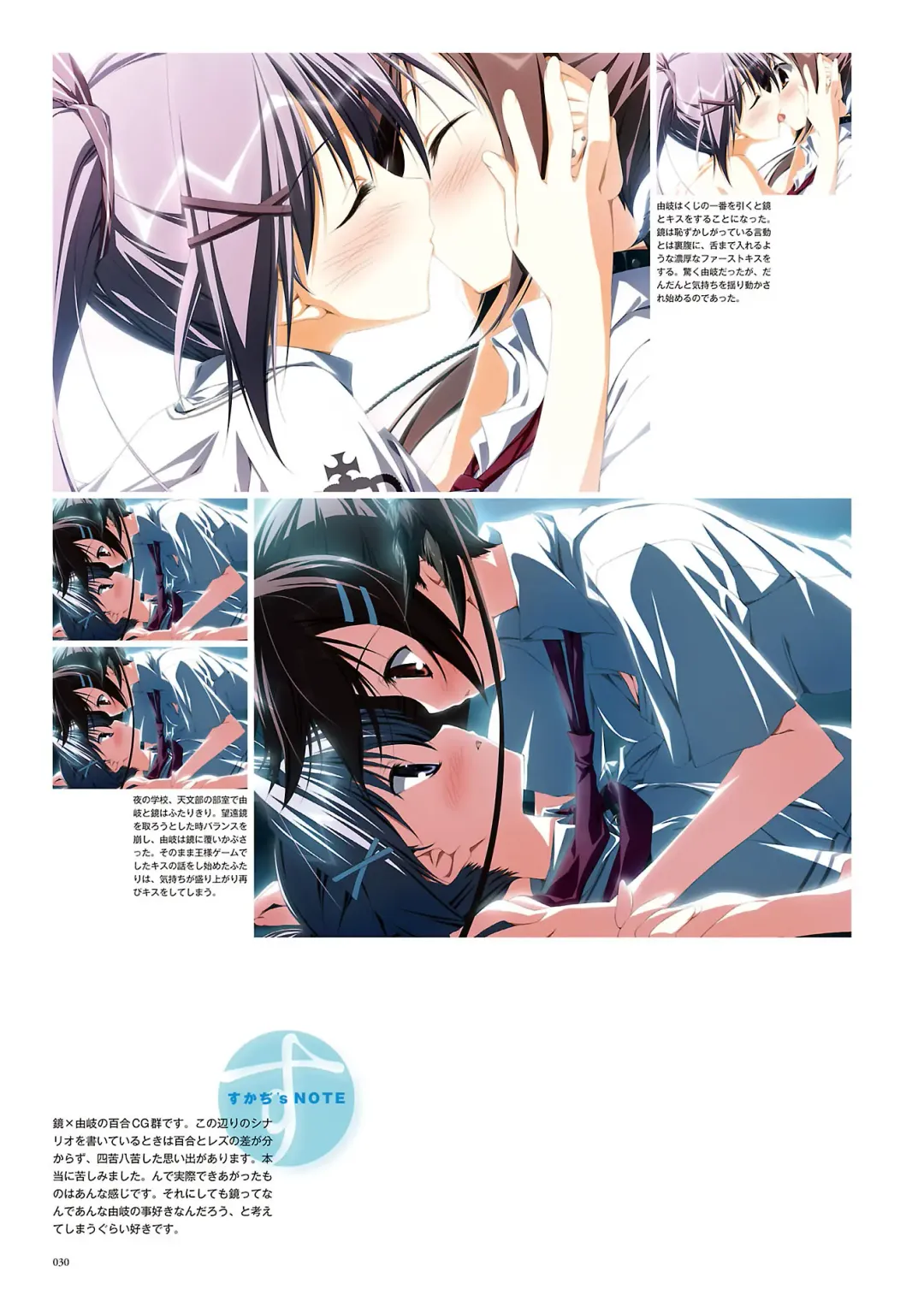 Subarashiki Hibi Official Visual Archive Fhentai - Page 33