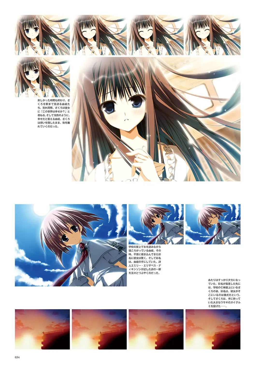 Subarashiki Hibi Official Visual Archive Fhentai - Page 37