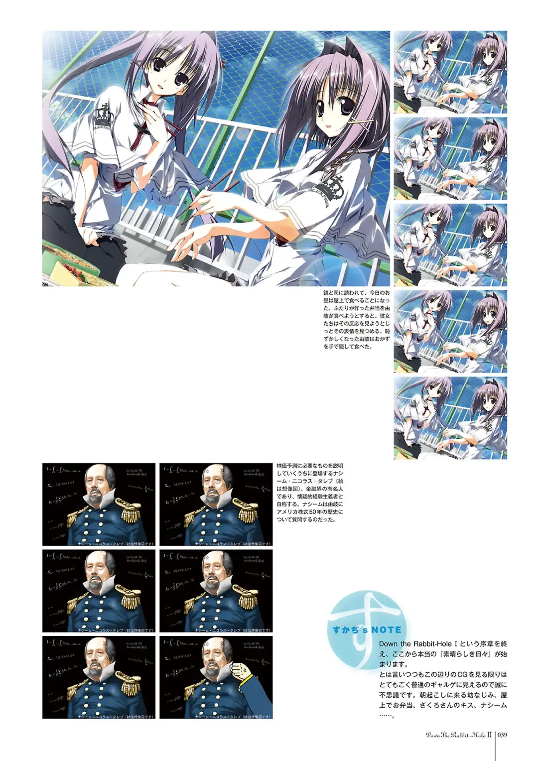 Subarashiki Hibi Official Visual Archive Fhentai - Page 42