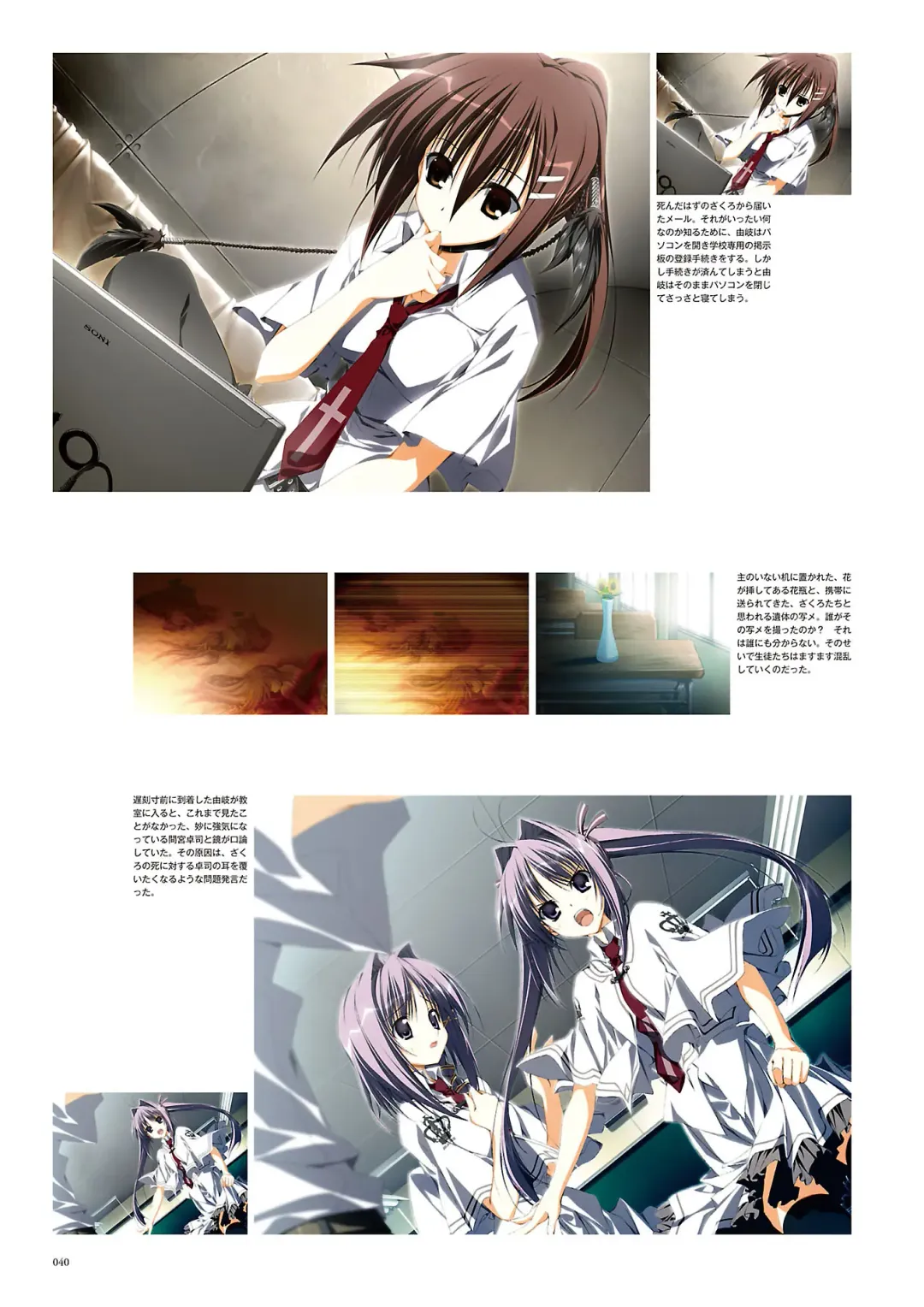 Subarashiki Hibi Official Visual Archive Fhentai - Page 43