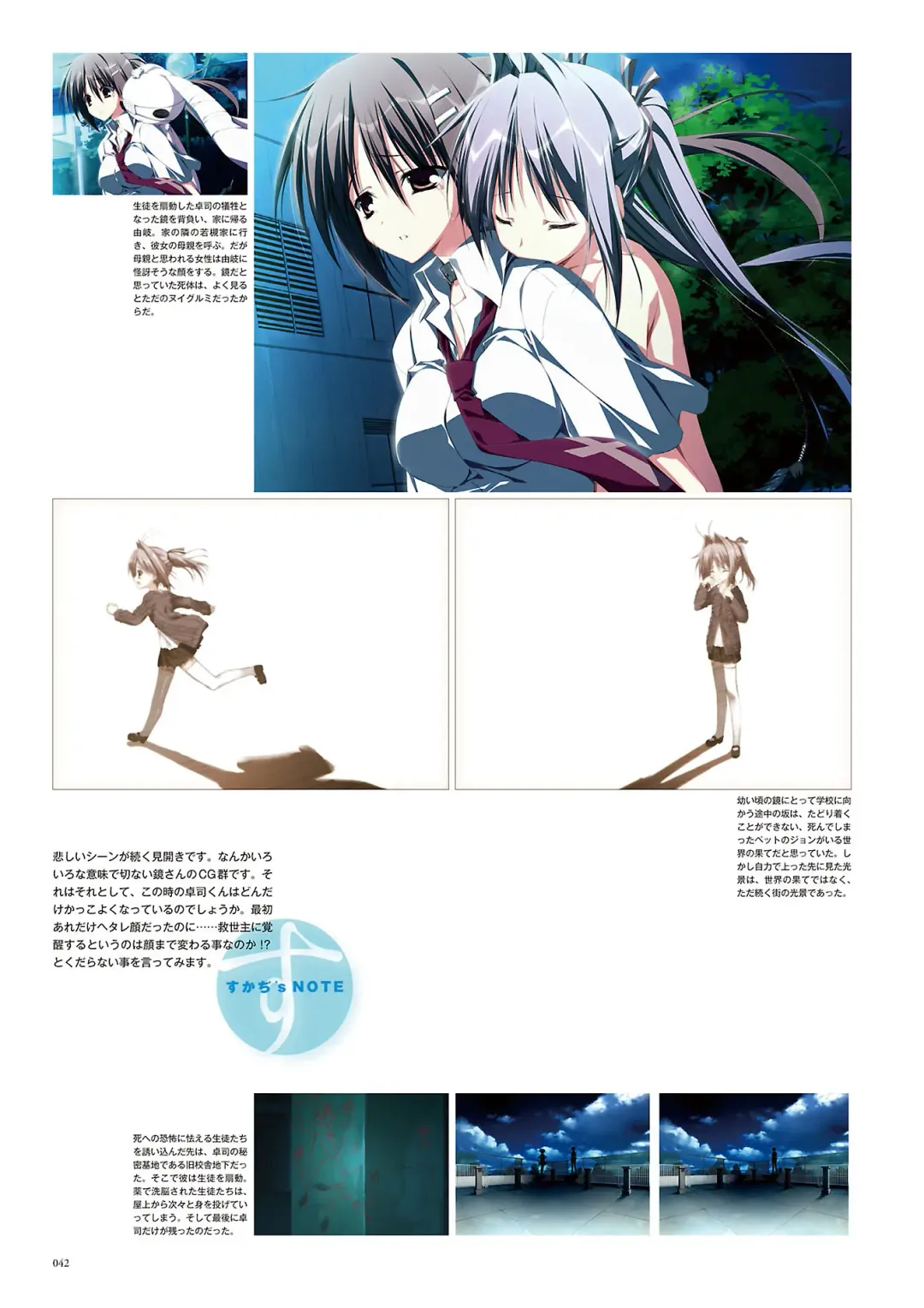 Subarashiki Hibi Official Visual Archive Fhentai - Page 45