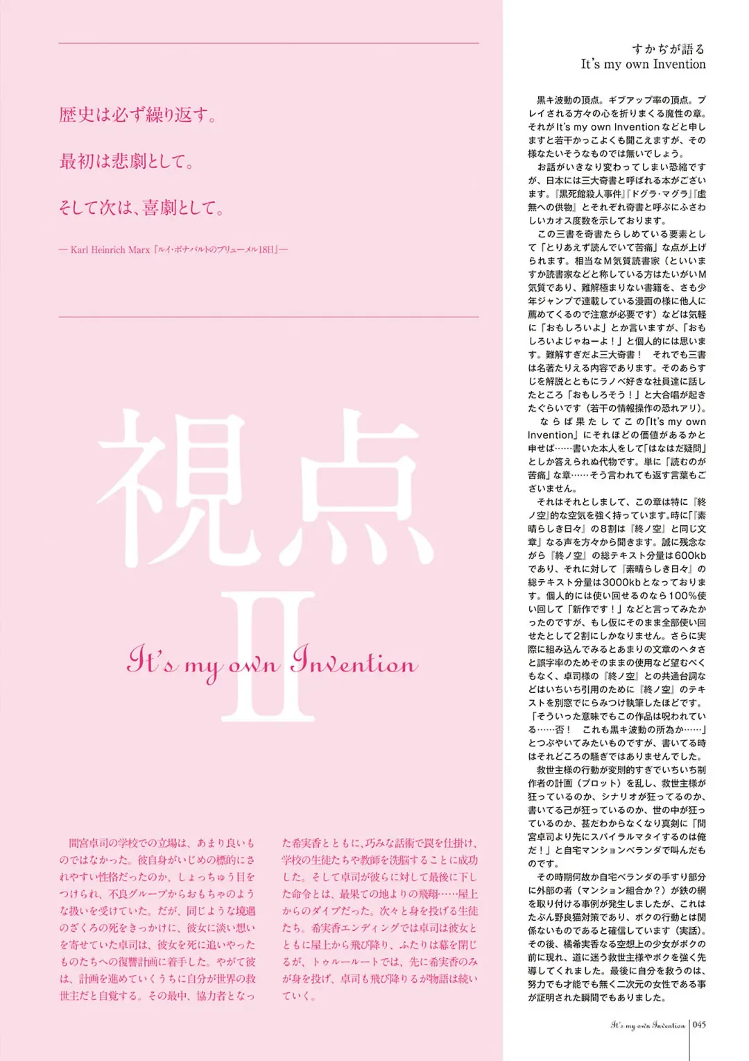 Subarashiki Hibi Official Visual Archive Fhentai - Page 48