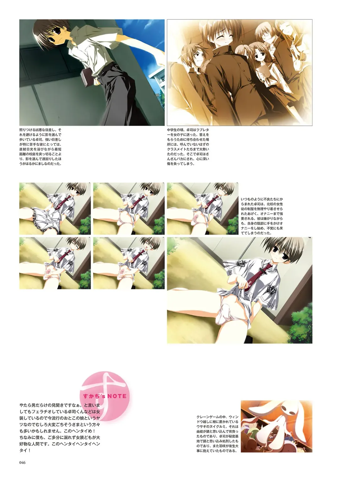 Subarashiki Hibi Official Visual Archive Fhentai - Page 49