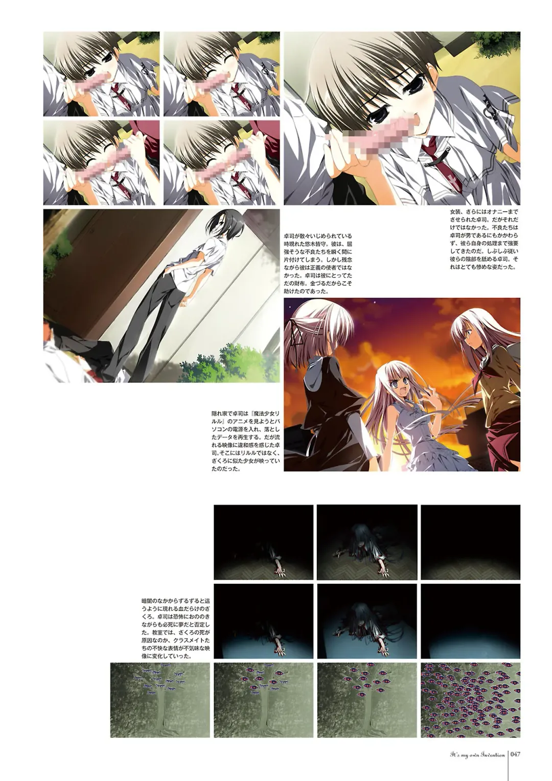 Subarashiki Hibi Official Visual Archive Fhentai - Page 50