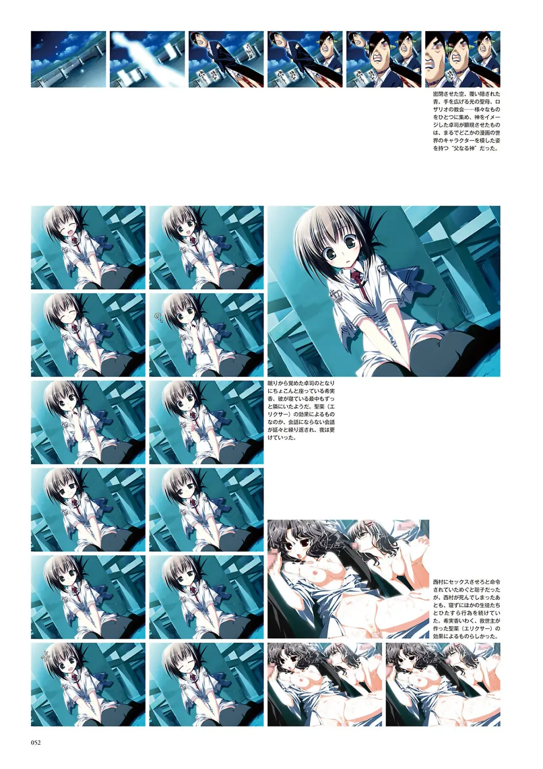 Subarashiki Hibi Official Visual Archive Fhentai - Page 55